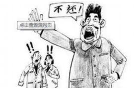 六盘水要债公司