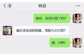 六盘水专业要账公司